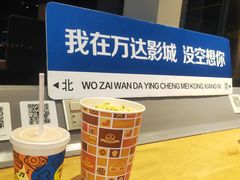 -万达影城(世茂海峡广场IMAX店)