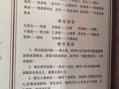 -荣国府