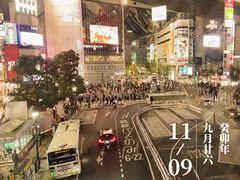 -涩谷全向十字路口