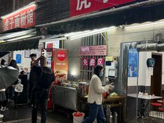 -虎子面粉馆(五一东村店)