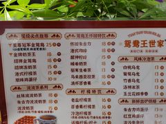 -香港鸳鸯王(西湖路店)