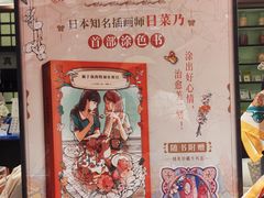 -茑屋书店(天目里店)