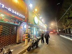 -贯贯吉·清真餐厅(浙江中路店)