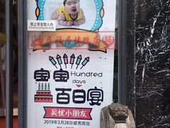 -民福居烤鸭店(石榴庄店)