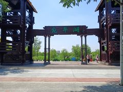 -绿堤公园