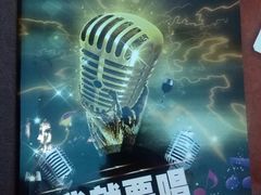 -乐圣量贩KTV自助餐(崇文店)