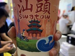 -一杯潮茶·专注潮汕茶饮(十二中创始店)