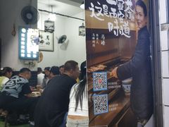 -清真·马峰烤肉(小学习北巷店)