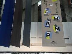 -上海当代艺术博物馆
