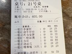 -恒记饭店(珠江路总店)