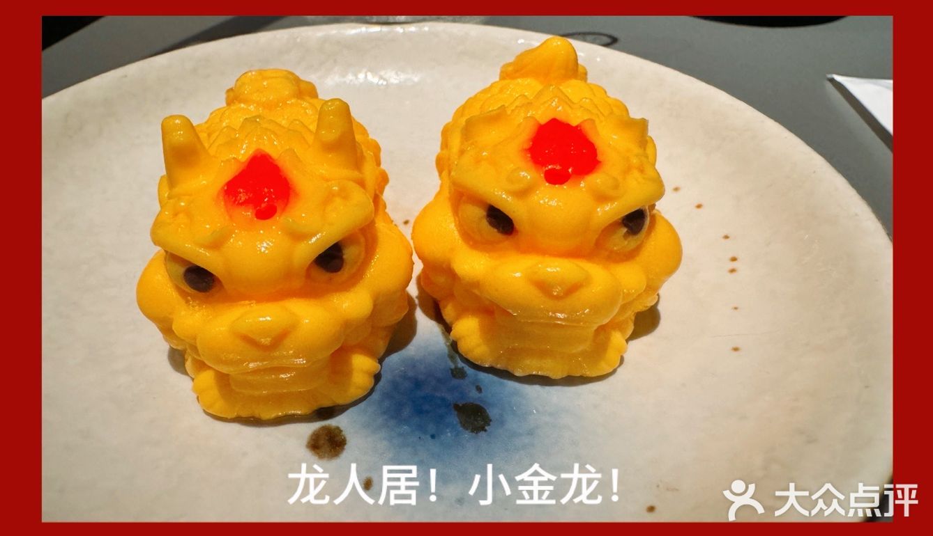 龙人居-味蕾的体验