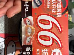 -友壹町寿司(佛山新DNA店)