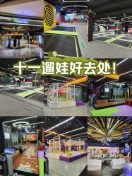 -反弹蹦床公园·亲子乐园·团建·派对(中庚漫游城店)