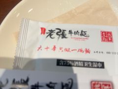 -老张牛肉面(天津万象城店)