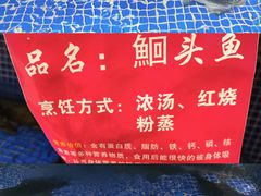 -巴陵全鱼席(湖南老字号汴河街店 )