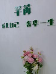 -芊冉•美甲美睫纹绣