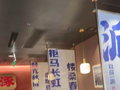 -涿派·炝锅鱼(涿州店)