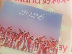 -好利来(亦庄国融店)