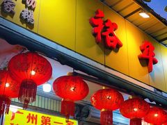 -裕华(南华东路店)