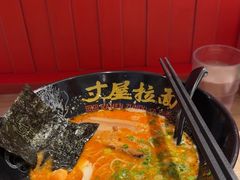 -寸屋拉面(凯德晶萃店)