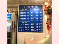 -贵州米线(童家巷店)