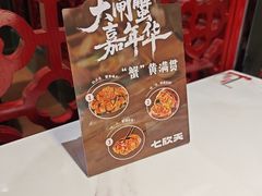 -七欣天香辣蟹火锅(海门解放中路店)