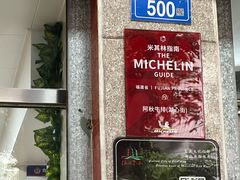 -阿秋牛排(湖心街店)