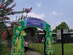 -武汉紫薇都市田园