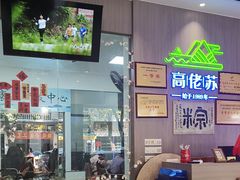 -鼎香皇高佬苏裹蒸粽