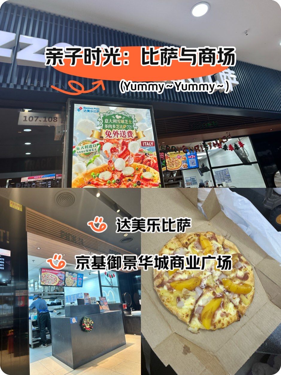 达美乐周二周三有七折优惠