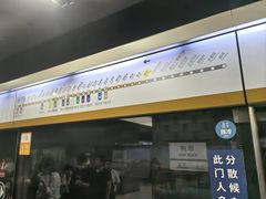 -呼家楼(地铁站)