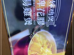 -禄婶鸡煲·打边炉