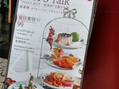 -必胜客(上海新南方商城PH店)