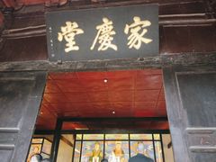 -七曲山风景区