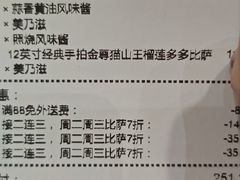 -达美乐比萨(井亭路店)