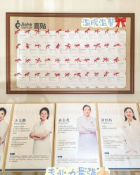 -北京嘉禾医疗