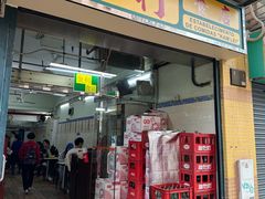 -金利食店(氹仔店)