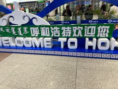 -额尔敦传统涮(公园西路店)