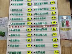 -文辉墨鱼丸大王(铜锣湾渣甸街总店)