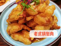 老式锅包肉-东北大院·东北菜(三台子店)