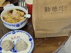 -勤德兴(湖滨路店)
