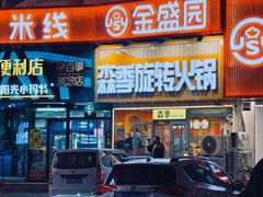 -大悦城(沈阳中街店)