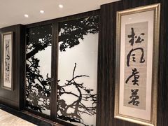 -外高桥喜来登酒店采悦轩