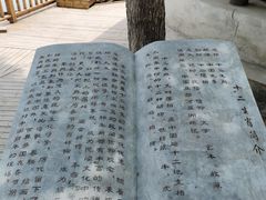 -河北村民俗体验园