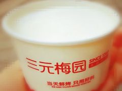 -三元梅园(团结湖店)
