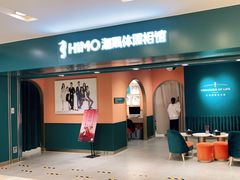 -海马体照相馆(北京apm店)
