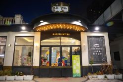 -BabyMonster小怪兽亲子派对·餐厅乐园(金月湾店)
