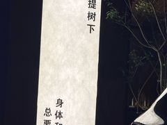 -泰·菩提树下[泰式按摩x精油SPAx肩颈头疗](新景店)