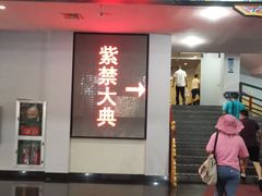 -横店影视城明清宫苑园区