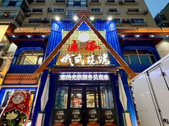 -通海俄式烧烤·俄罗斯大串(嵩山路店)